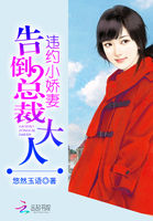 强娶天价萌妻老公太凶猛