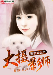 ��Ů����֮����Ӱʦ