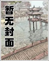 立地封神