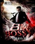 �ٻ�BOSS