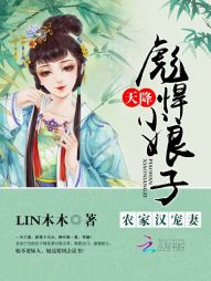 农家汉宠妻:天降彪悍小娘子