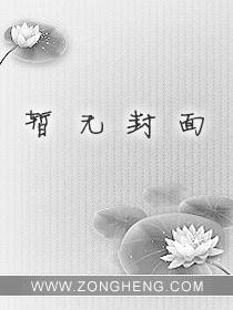 豪门热婚