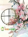 傻王宠妃,废物嫡女大小姐